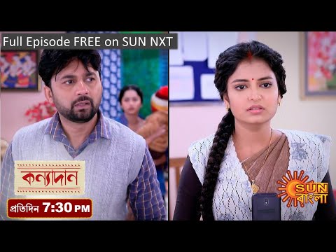 Kanyadaan | Episodic Promo | 10 January 2023 | Sun Bangla TV Serial | Bangla Serial