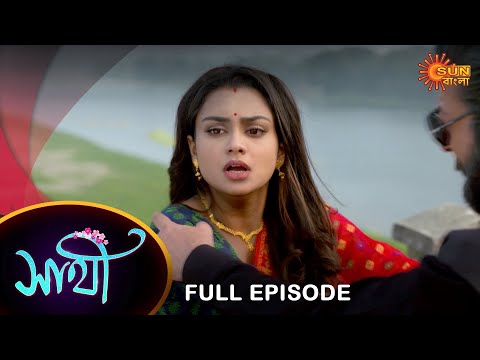 Saathi –  Full Episode | 09 Jan 2023 | Full Ep FREE on SUN NXT | Sun Bangla Serial