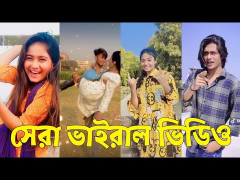 Bangla 💔 TikTok Videos | হাঁসি না আসলে এমবি ফেরত (পর্ব-০৭) | Bangla Funny TikTok Video #skbd