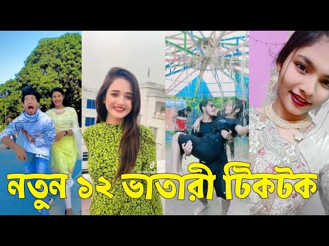 Bangla 💔 TikTok Videos | হাঁসি না আসলে এমবি ফেরত (পর্ব-০৬) | Bangla Funny TikTok Video #skbd