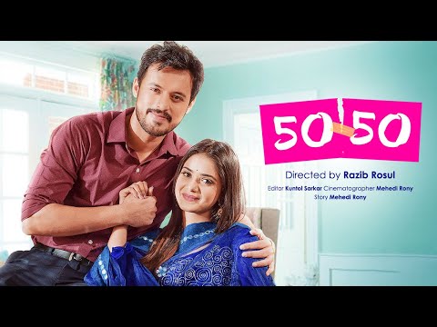 50 50 | Bangla Natok | Irfan Sajjad | Tanjin Tisha | #bangladesh #irfansajjad #tanjintisha