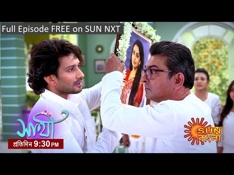 Saathi | Episodic Promo | 14 Jan 2023 | Sun Bangla TV Serial | Bangla Serial