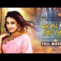Mon Bole Priya Priya – Bengali Full Movie | Raaj | Pamela | Ashish Vidyarthi | Rajatava Datta