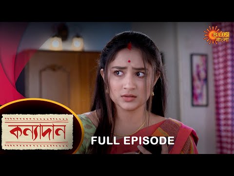 Kanyadaan – Full Episode | 12 Jan 2023 | Sun Bangla TV Serial | Bengali Serial