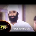 Nayantara – Full Episode | 12 Jan 2023 | Sun Bangla TV Serial | Bengali Serial