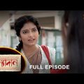 Kanyadaan – Full Episode | 09 Jan 2023 | Sun Bangla TV Serial | Bengali Serial