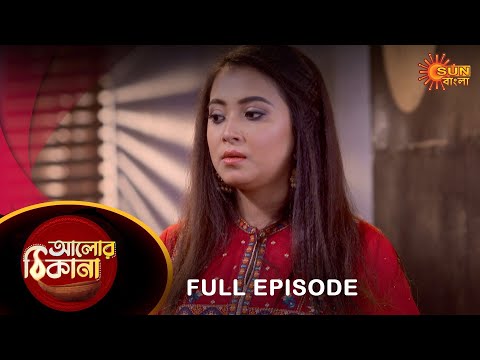 Alor Theekana – Full Episode | 13 Jan 2023 | Full Ep FREE on SUN NXT | Sun Bangla Serial