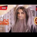 Yasmine In Disguise | Aladdin – Ep 300 | Full Episode | 13 Jan 2023