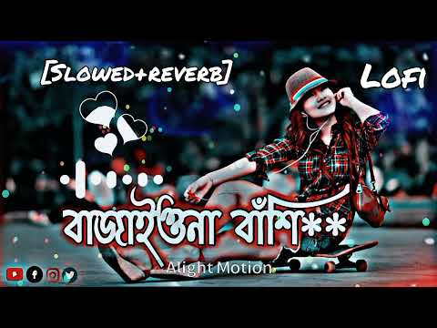 বাজাইওনা বাঁশি – Bajaio Na Bashi | Lofi song | Slowed reverb | lofi music | Bangla song 2023