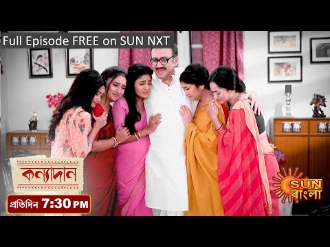 Kanyadaan | Episodic Promo | 14 January 2023 | Sun Bangla TV Serial | Bangla Serial