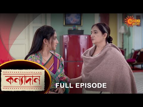Kanyadaan – Full Episode | 14 Jan 2023 | Sun Bangla TV Serial | Bengali Serial