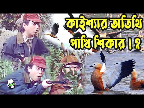 Kaissa Winter Funny Surprise Story | কাইশ্যার শীতকালীন আশ্চর্য | Pagla Director