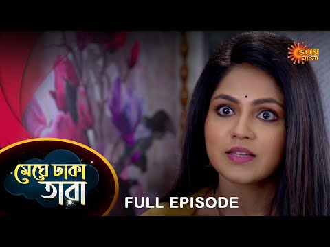 Meghe Dhaka Tara – Full Episode | 13 Jan 2023 | Full Ep FREE on SUN NXT | Sun Bangla Serial