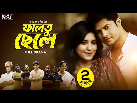 Faltu Chele | ফালতু ছেলে | Full Drama | Niloy Alamgir | Mitil Farrokh | Eid Natok 2021