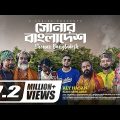 Shonar Bangladesh | সোনার বাংলাদেশ | Aly Hasan | Rap Song 2022 | Official Bangla Music Video 2023