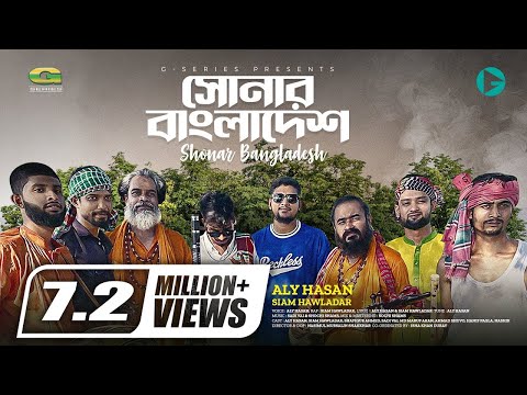 Shonar Bangladesh | সোনার বাংলাদেশ | Aly Hasan | Rap Song 2022 | Official Bangla Music Video 2023