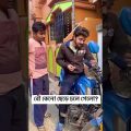 funny video😆😅 bangla funny video 🥴 sofik🥶 bangla natok funny videos comedy videos