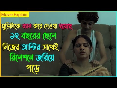 ১২ বছরের ছেলের কর্মকান্ড দেখলে আপনি অবাক হয়ে যাবেন | Movie Explained In Bangla
