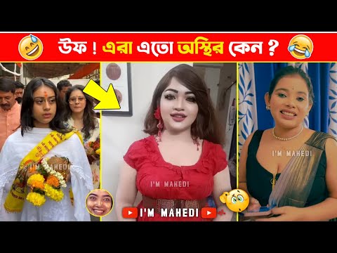 অস্থির বাঙালি Part 73😂 osthir bengali | funny video | funny facts | facts bangla | মায়াজাল mayajaal