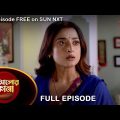 Alor Theekana – Full Episode | 10 Jan 2023 | Full Ep FREE on SUN NXT | Sun Bangla Serial