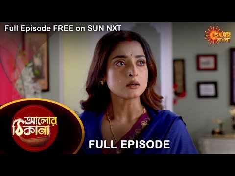 Alor Theekana – Full Episode | 10 Jan 2023 | Full Ep FREE on SUN NXT | Sun Bangla Serial