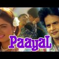 Paayal {HD} Hindi Full Movie – Bhagyashree – Himalaya – Farida Jalal – (With Eng Subtitles)