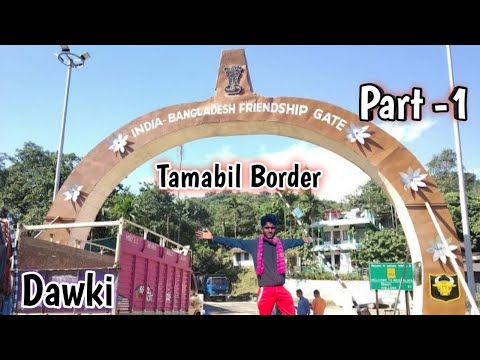 Guwahati to Dawki Travel|| Tamabil Border Bangladesh || India to Bangladesh 🇮🇳to🇧🇩