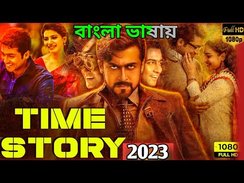 2023 New South Indian Tamil Action Love Story Film Bangla Dubbed Bengali Movies Full HD. 1080p