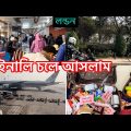 Bangladeshi mum London 😭vlog-854/দুবাই টু বাংলাদেশ/Dubai to Bangladesh