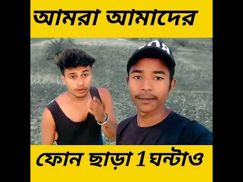 bengali funny video | bangla funny video | #banglafunnyvideo #bengalifunnyvideo #cmcomedy