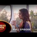 Alor Theekana – Full Episode | 15 Jan 2023 | Full Ep FREE on SUN NXT | Sun Bangla Serial