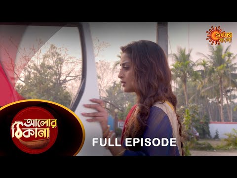 Alor Theekana – Full Episode | 15 Jan 2023 | Full Ep FREE on SUN NXT | Sun Bangla Serial