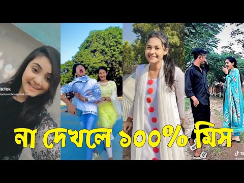 Bangla 💔 TikTok Videos | হাঁসি না আসলে এমবি ফেরত (পর্ব-০৯) | Bangla Funny TikTok Video #skbd