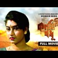 Kalankini Badhu – Bengali Full Movie | Prosenjit Chatterjee | Satabdi Roy | Sumitra Mukherjee