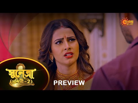 Sunetra  – Preview | 17 Jan 2023 | Full Ep FREE on SUN NXT | Sun Bangla Serial