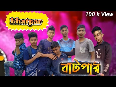 বাটপার নাটক | Bangla Comedy natok | Comedy 23 | New natok 2023