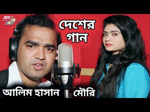 Bangladesh Song Teaser ( বাংলাদেশ ) Mouri Zaman | Alim Hasan | Bangla New Song 2019