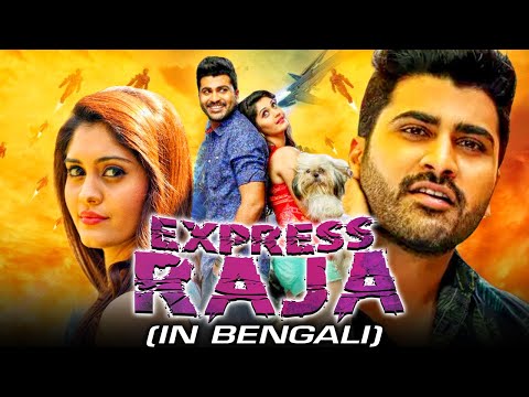 Express Raja Bengali Romantic Comedy Dubbed Full Movie | Sharwanand, Surbhi