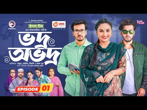 Vodro Ovodro | Bangla Natok | Sabuj, Rabina, Ifti, Zara Noor | Natok 2023 | EP 01