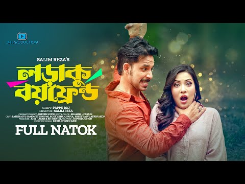 Loraku Boyfriend | লড়াকু বয়ফ্রেন্ড | Full Natok | Zaher Alvi | Samonty Shoumi | Bangla Natok 2023