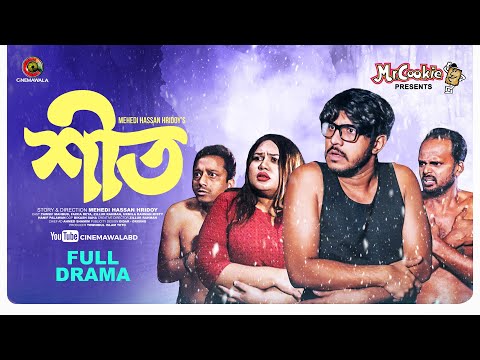 Sheett | শীত | Tawsif Mahbub | Mehedi Hasan Hridoy | CINEMAWALA | Bangla Natok 2023