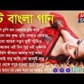 সুপার হিট বাংলা গান – Adhunik bangla gan | Kumar sanu Hits | Bengali Superhit Romantic Song Jukebox