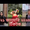 Bangla 💔 Tik Tok Videos | চরম হাসির টিকটক ভিডিও (পর্ব- ৩৬) | Bangla Funny TikTok Video | SBF TIKTOK