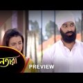 Nayantara – Preview | 18 Jan 2023 | Full Ep FREE on SUN NXT | Sun Bangla Serial