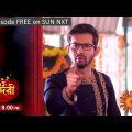 Sundari | Episodic Promo | 17 January 2023 | Sun Bangla TV Serial | Bangla Serial