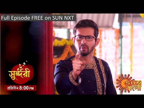 Sundari | Episodic Promo | 17 January 2023 | Sun Bangla TV Serial | Bangla Serial