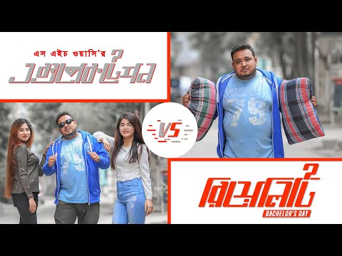 Expectation VS Reality (Bachelor's Day) || Siam Nasir, Samira Mailey || Bangla Funny Video 2019