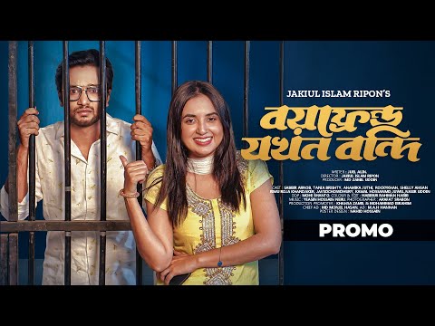 Boyfriend Jokhon Bondi | Bangla Natok Promo 2023 | Sabbir Arnob | Tania Brishty