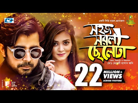 Sohoj Sorol Cheleta | Afran Nisho | Sharlin Farzana | Mili Bashar | Bangla New EiD Natok 2018