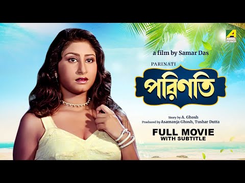 Parinati – Bengali Full Movie | Abhishek Chatterjee | Reshmi Bhattacharya